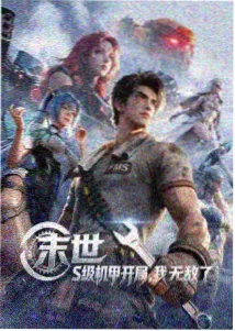 无岸之舟 双性男题材小说封面